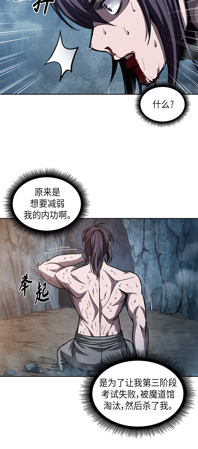 046. 第18章 转祸为福（2）2