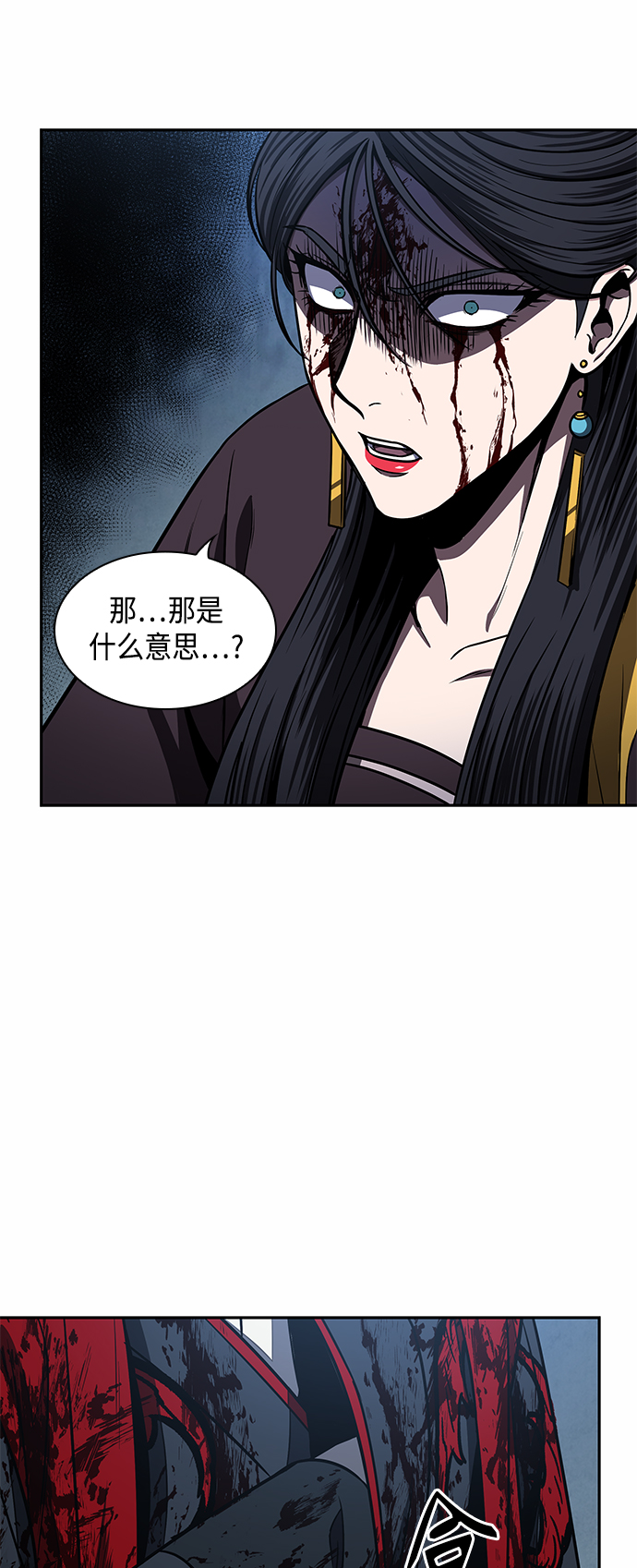 095. 第36章 蛇口中（5）2
