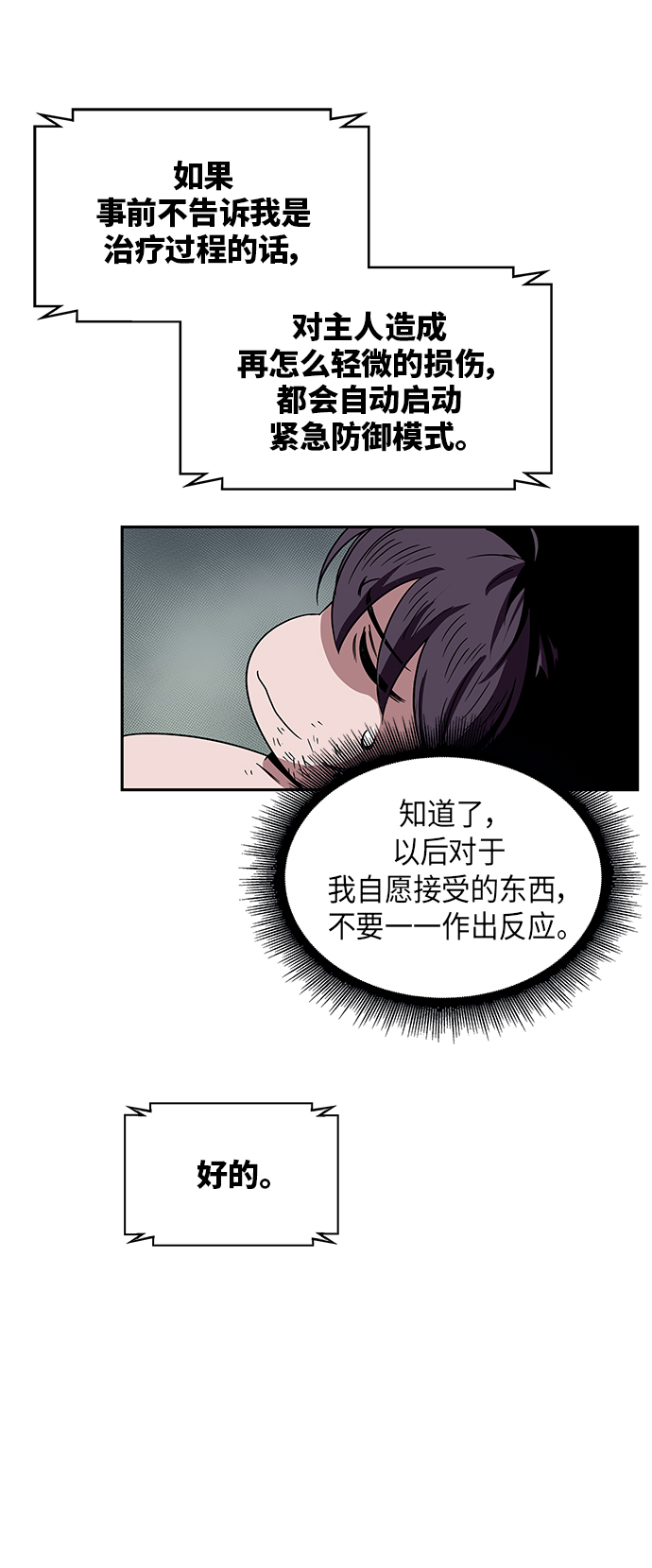 011. 第6章 这就是速成补习（1）2