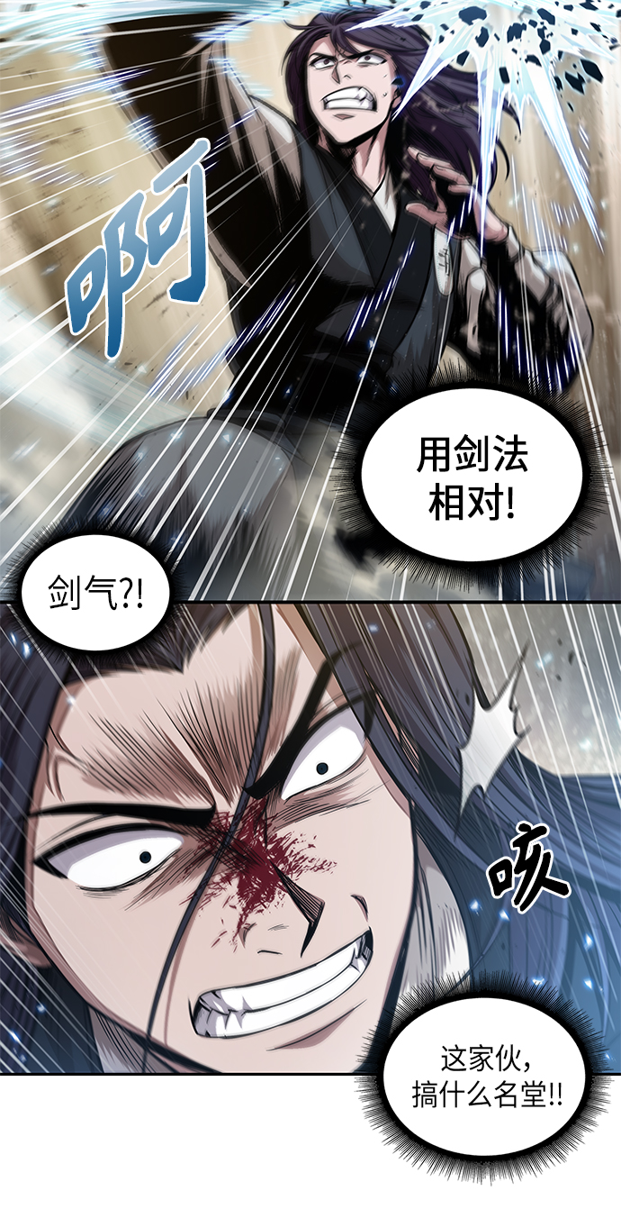 057. 第21章 人若犯我，我必犯人（4）2