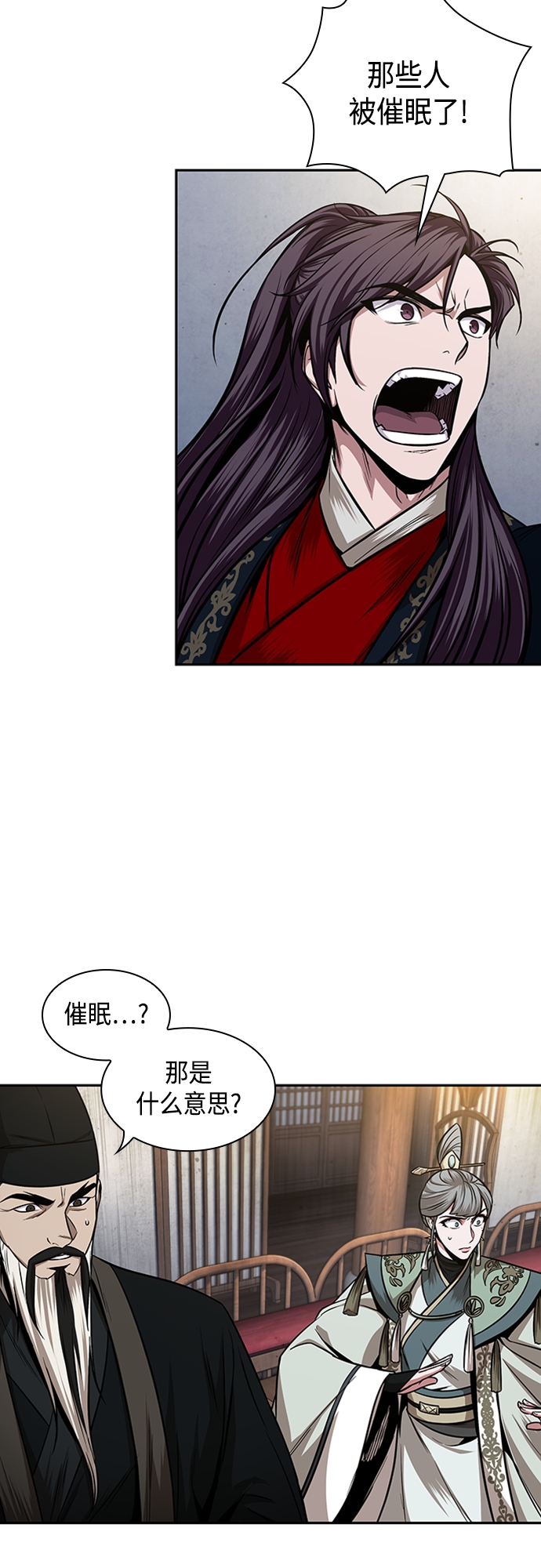107. 第40章 正派武林盟贵宾（3）2