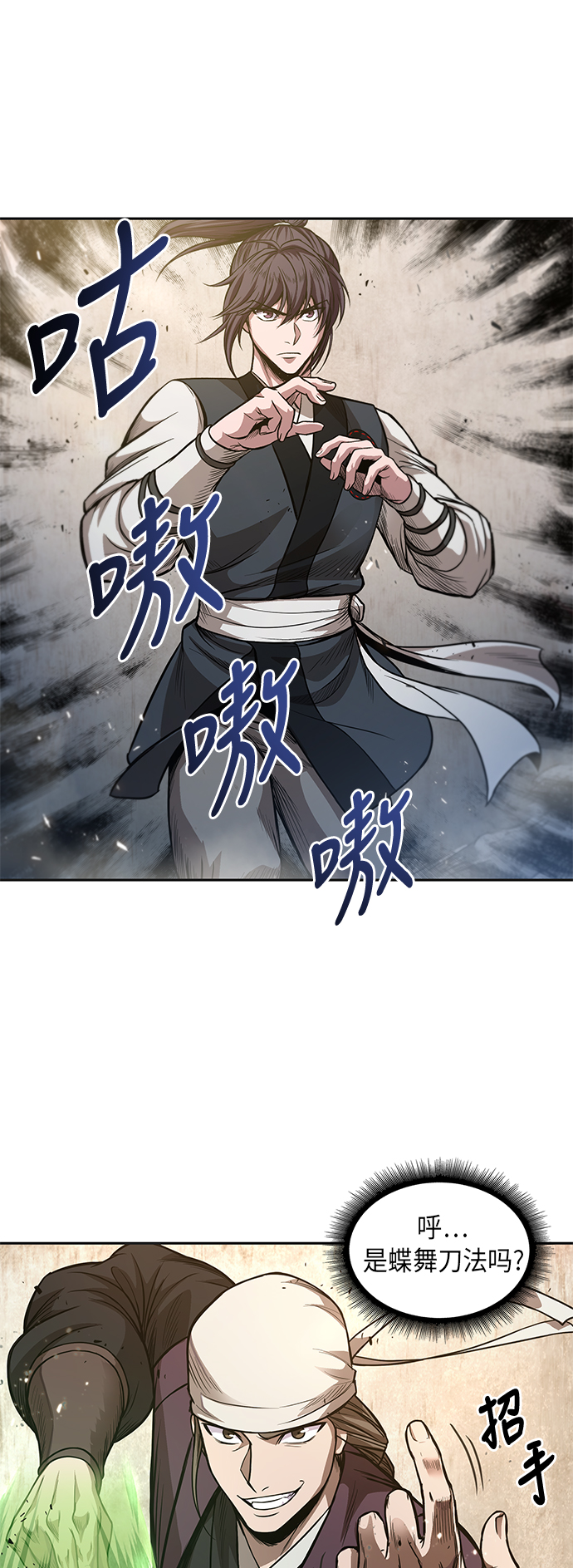 037. 第14章 战胜武功教头吧（3）0