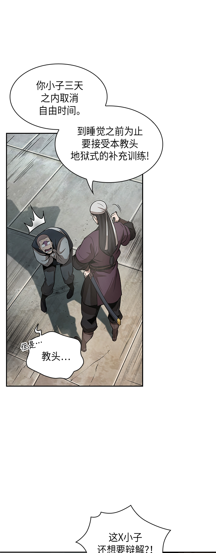 019. 第8章 你这家伙自找的（3）0