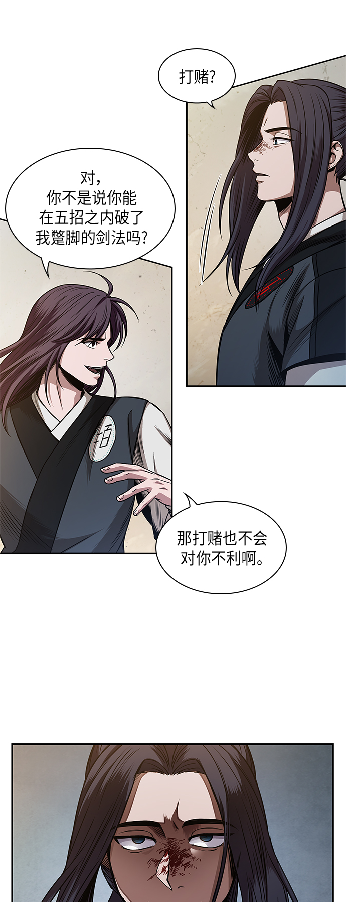 057. 第21章 人若犯我，我必犯人（4）2