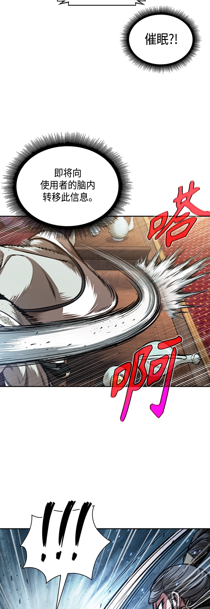 107. 第40章 正派武林盟贵宾（3）2