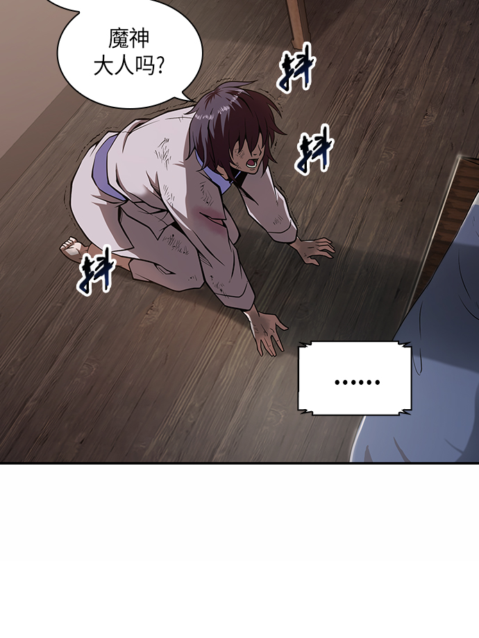 002. 第1章 魔神（？）降临到我身上了2