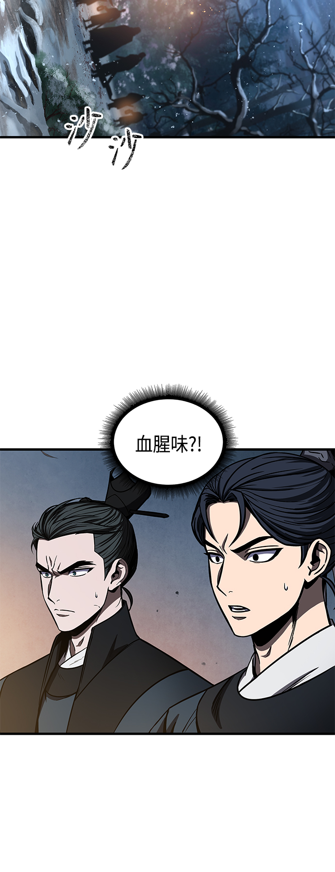 086. 第34章 以夷制夷（3）3