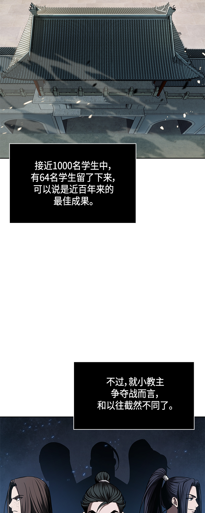 084. 第34章 以夷制夷（1）1