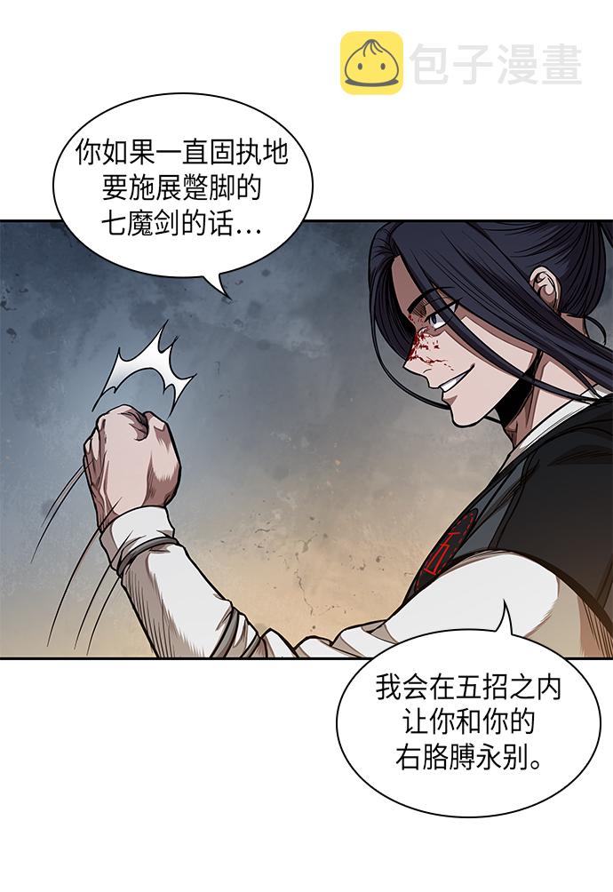 057. 第21章 人若犯我，我必犯人（4）0