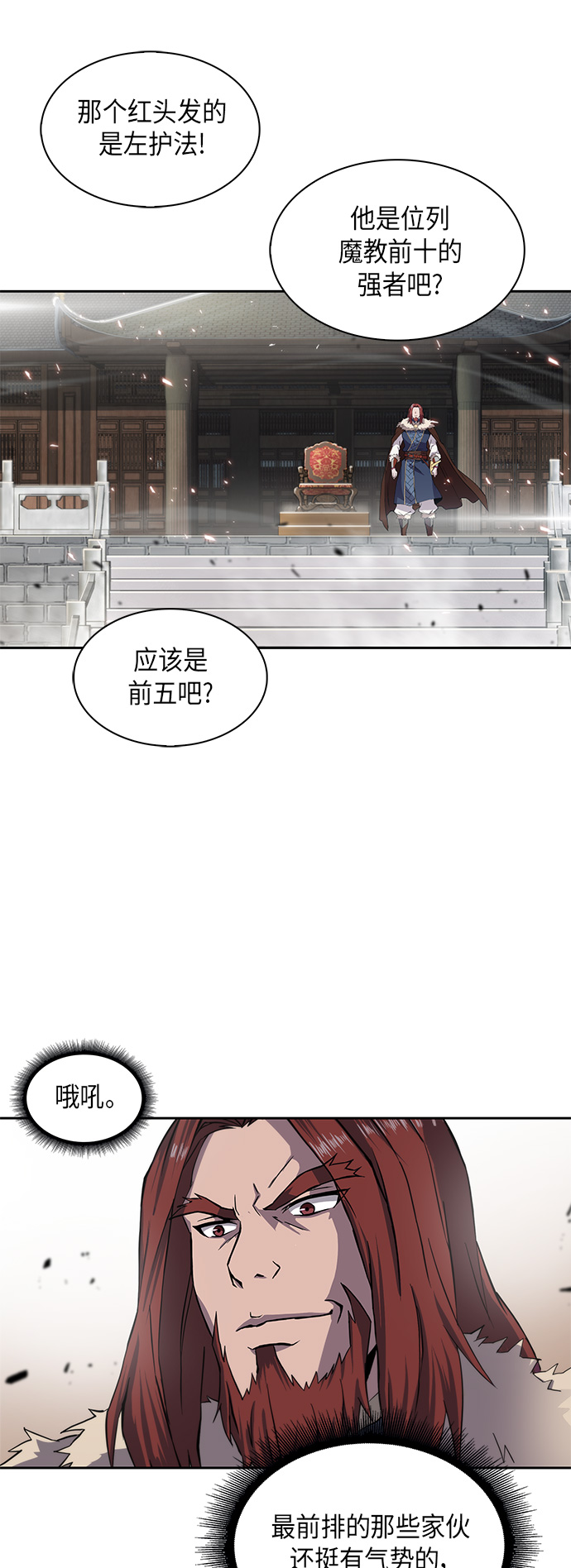 005. 第3章 进入魔道馆（2）2
