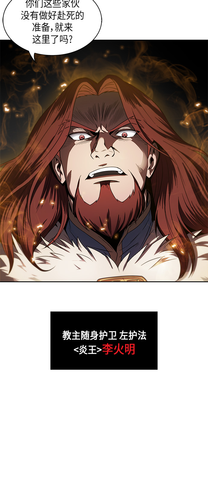 005. 第3章 进入魔道馆（2）1