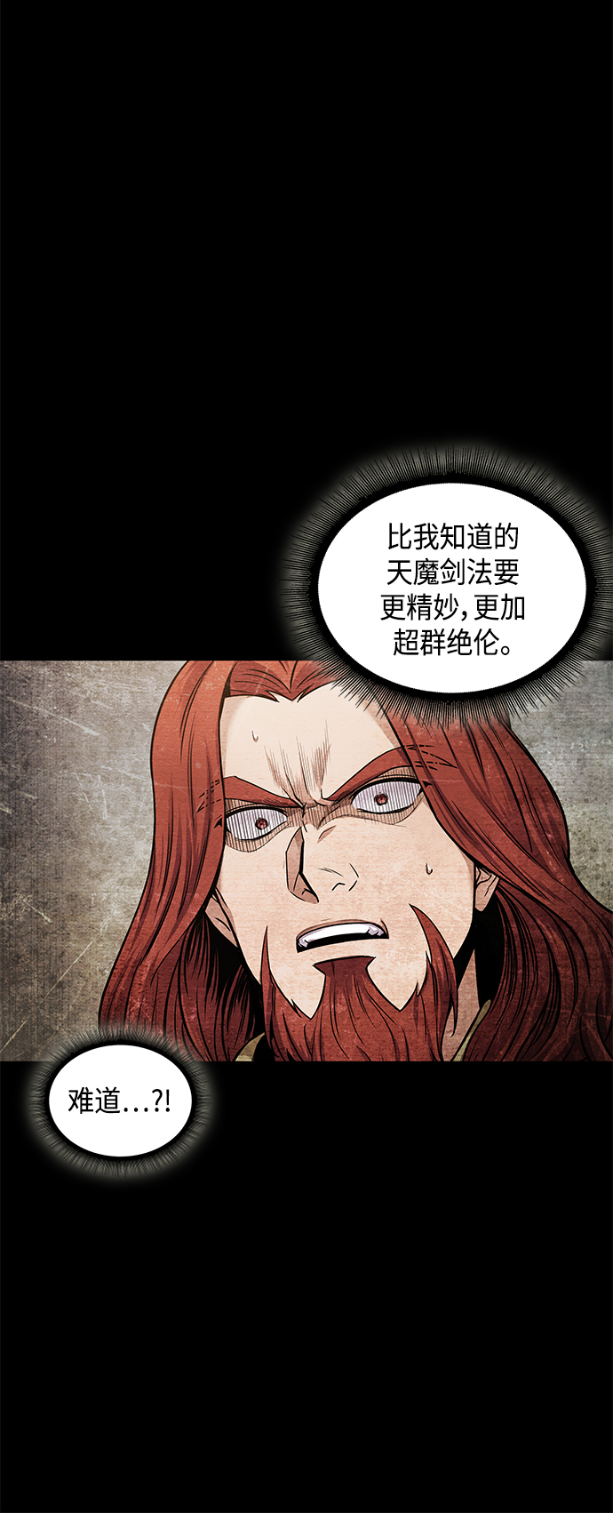 083. 第33章 隐藏的地下宝库（2）3