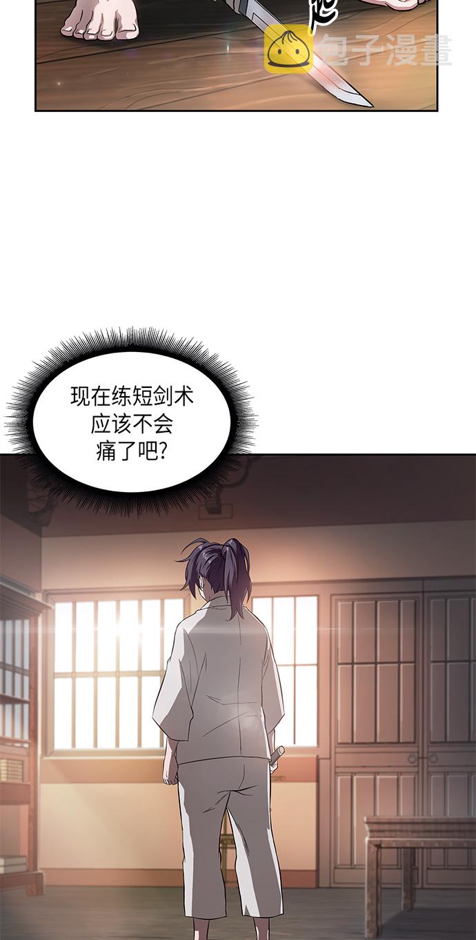 005. 第3章 进入魔道馆（2）3