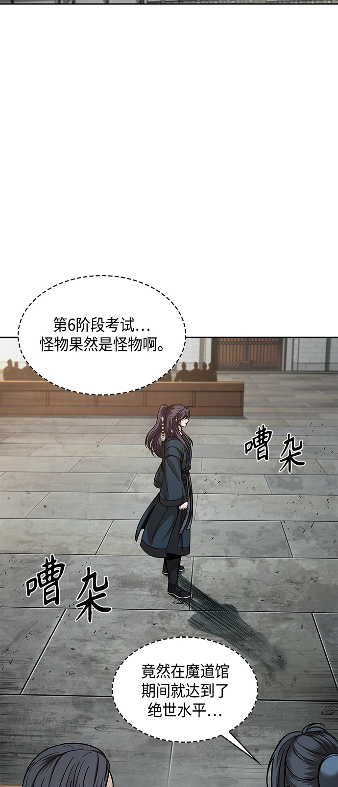 080. 第32章 充满变数的第6阶段考试（2）1