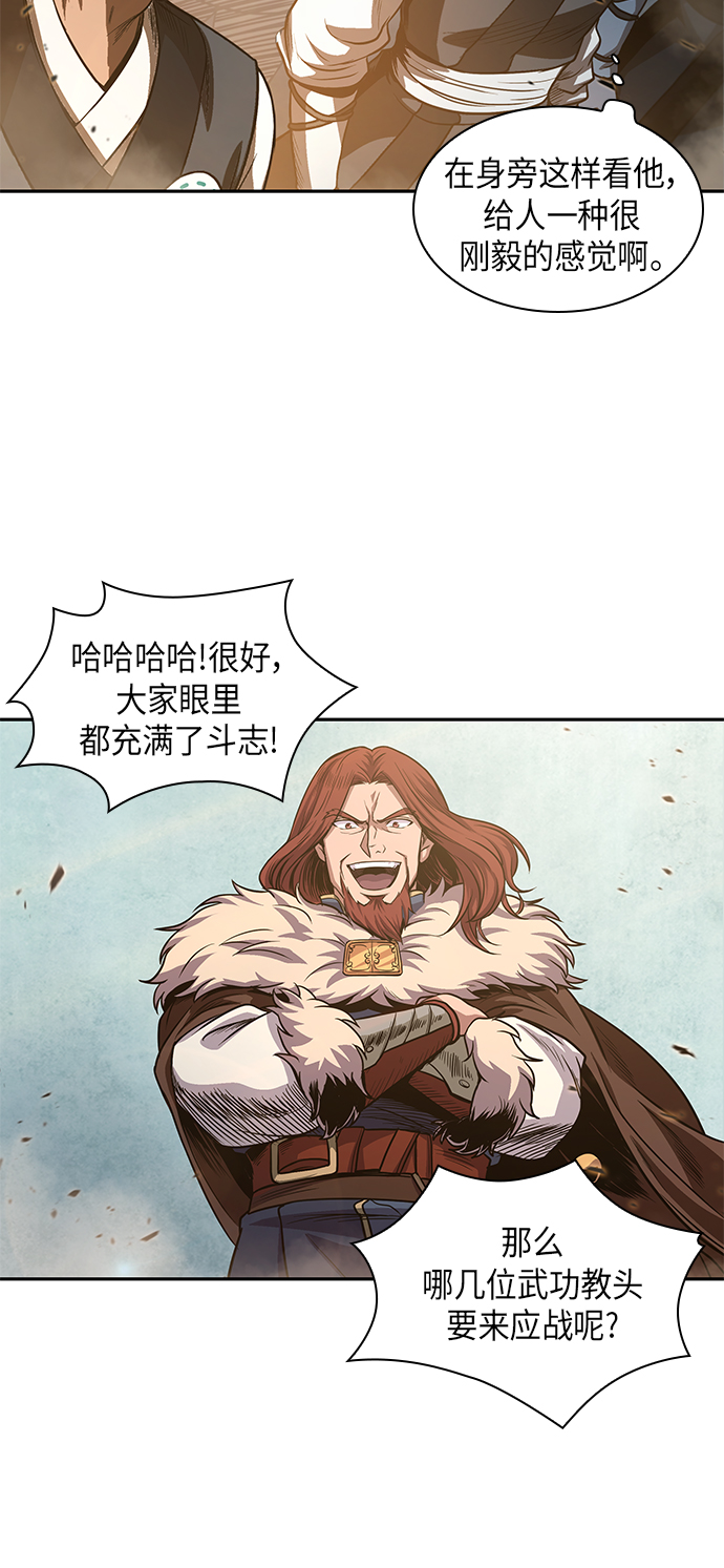 036. 第14章 战胜武功教头吧（2）2