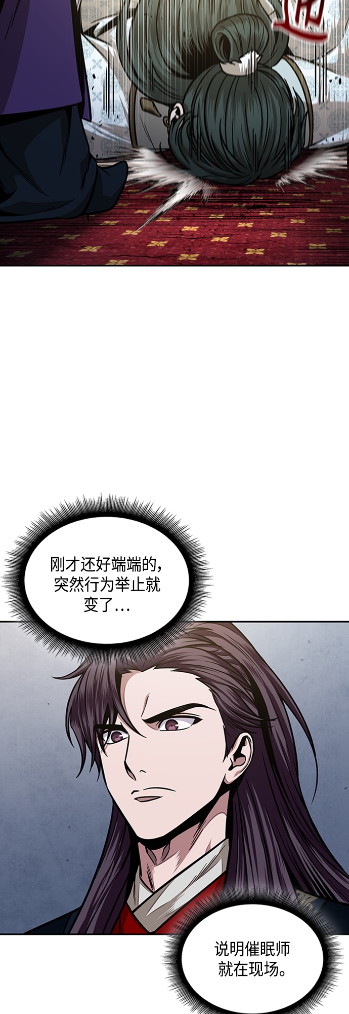107. 第40章 正派武林盟贵宾（3）4