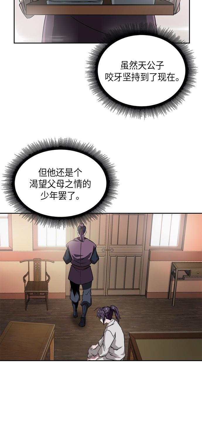 005. 第3章 进入魔道馆（2）2