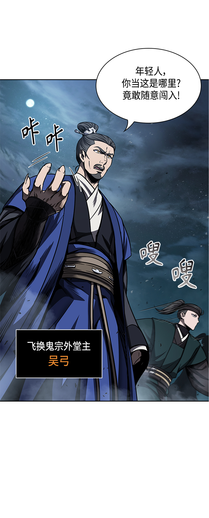 090. 第35章 小教主的资格（4)4