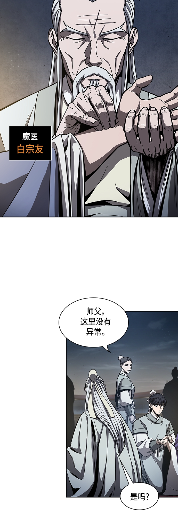 112. 第42章 一定会还债的（2）3
