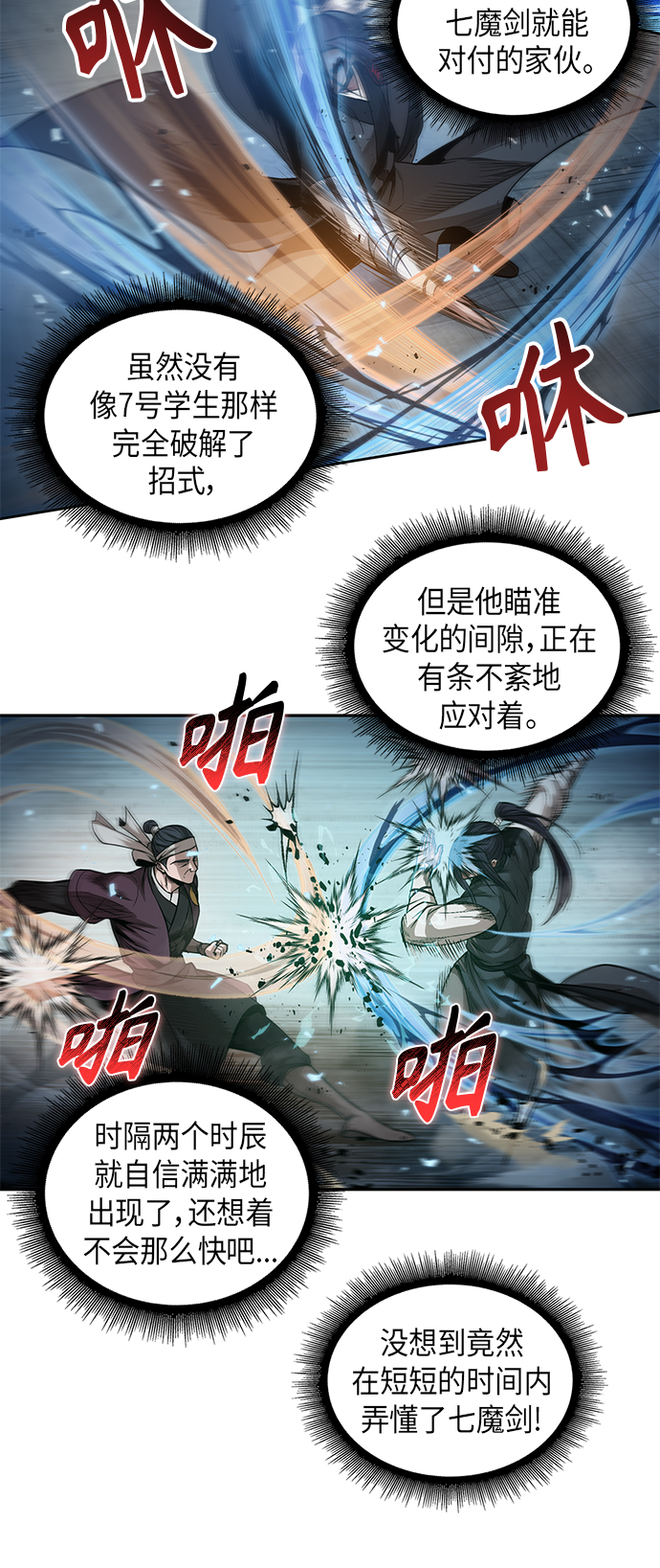 039. 第15章 打到成功为止（2）1