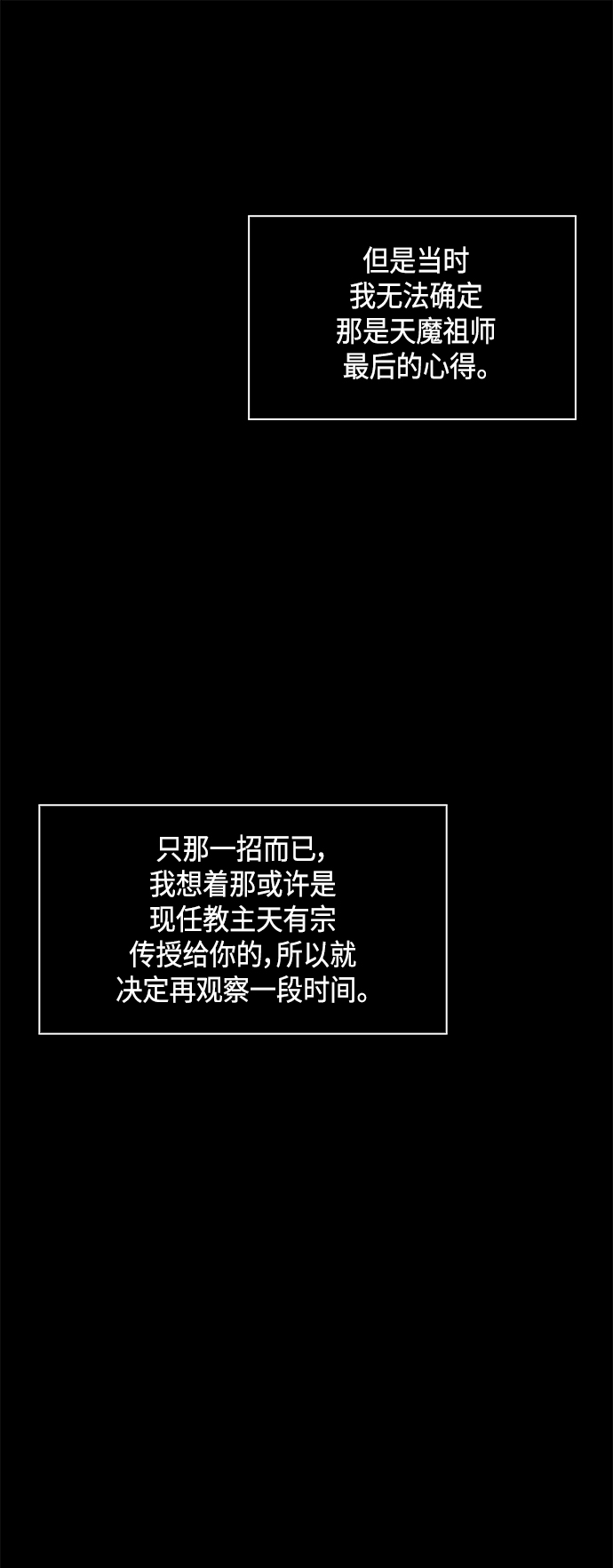083. 第33章 隐藏的地下宝库（2）4