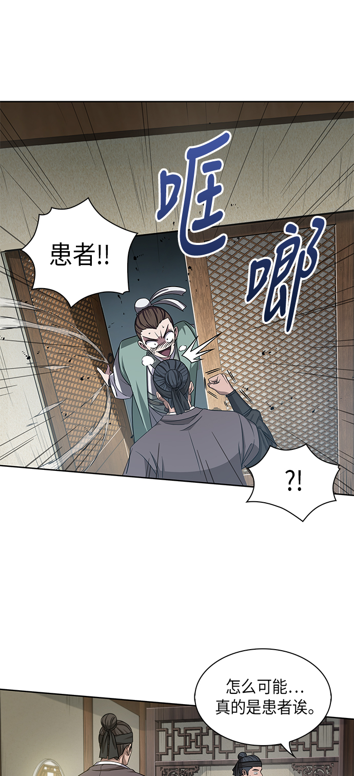009. 第5章 毛孩子，我收你当徒弟吧（1）3