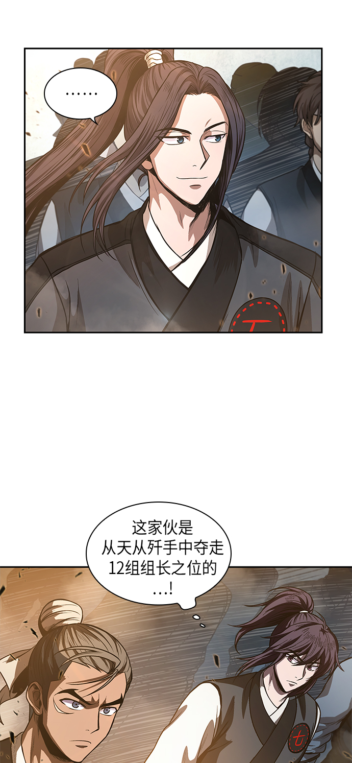 036. 第14章 战胜武功教头吧（2）1