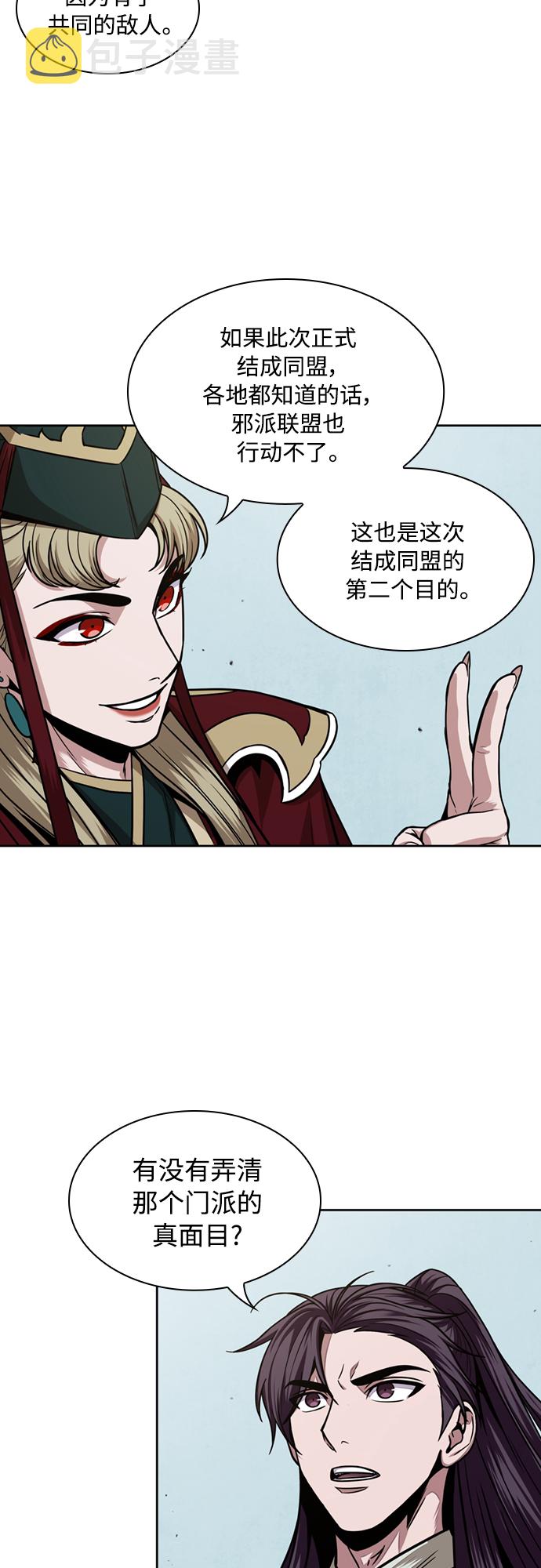 105. 第40章 正派武林盟贵宾（1）3