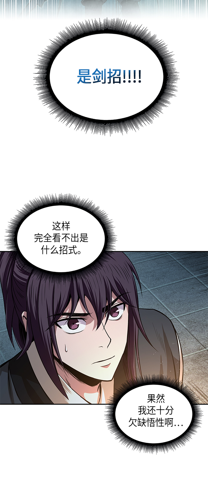 028. 第11章 魔道馆秘笈书房（3）1