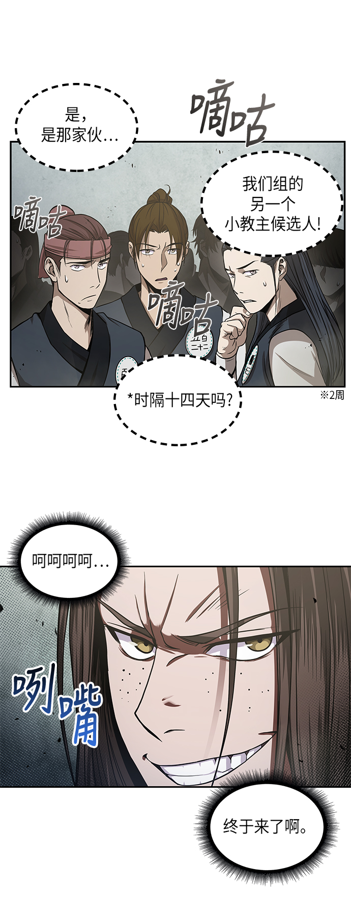 018. 第8章 你这家伙自找的（2）1