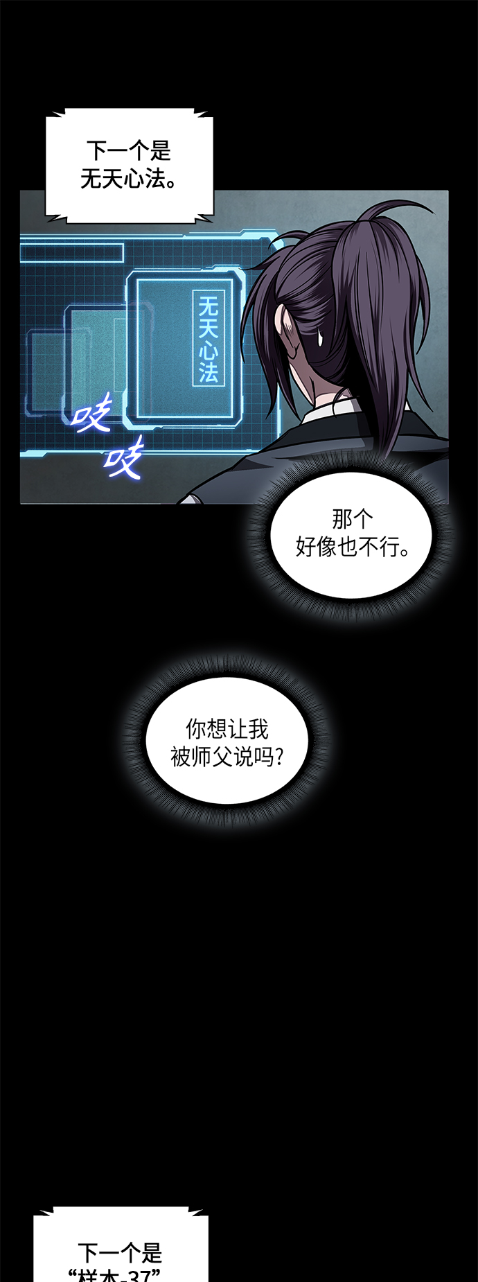 071. 第28章 闭关修炼（2）3
