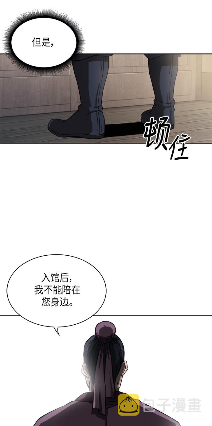 005. 第3章 进入魔道馆（2）3