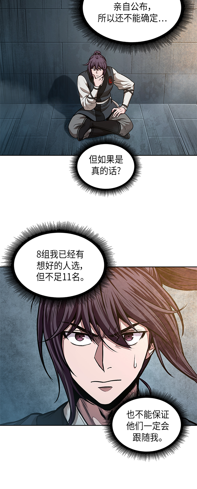 034. 第13章 聚集11名人才（2）1