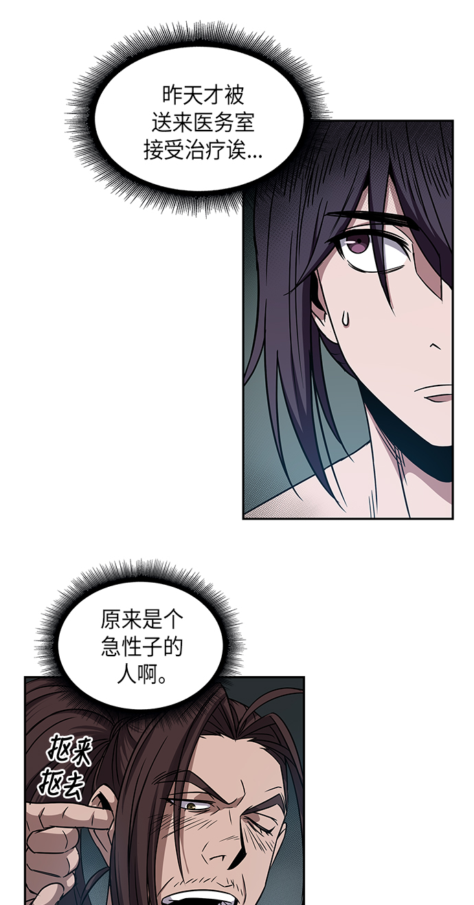 012. 第6章 这就是速成补习（2）3