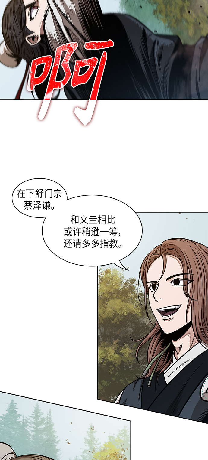 063. 第24章 六剑（2）4