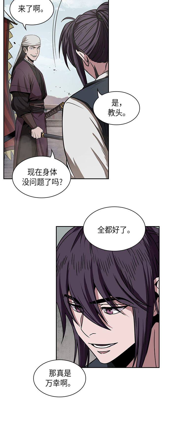 018. 第8章 你这家伙自找的（2）3
