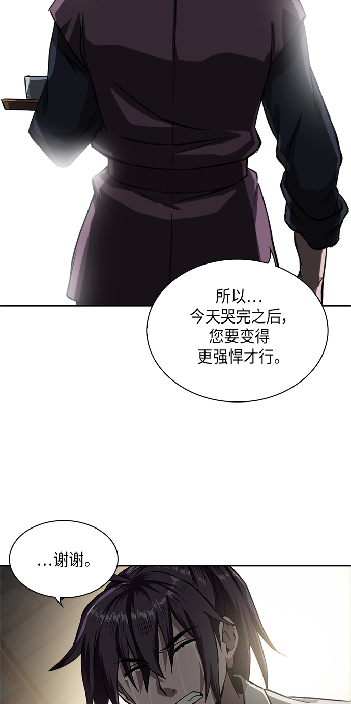 005. 第3章 进入魔道馆（2）4