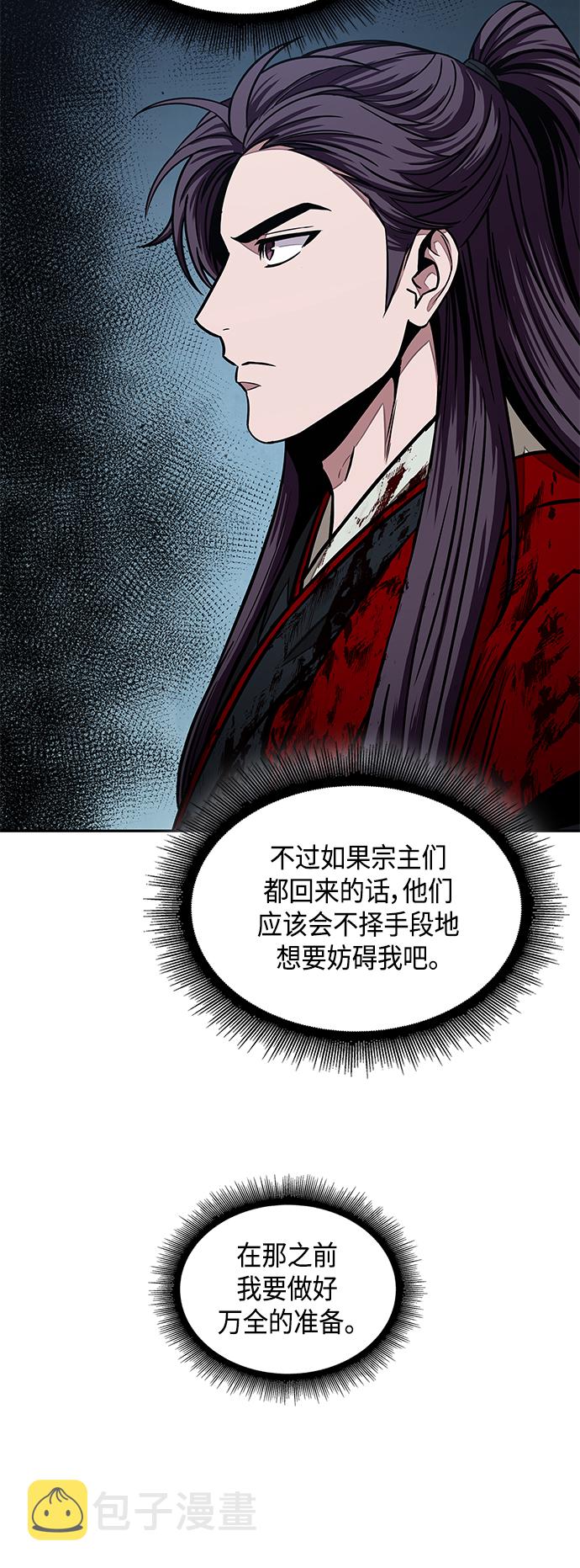 096. 第37章 第二位入会者（1）3