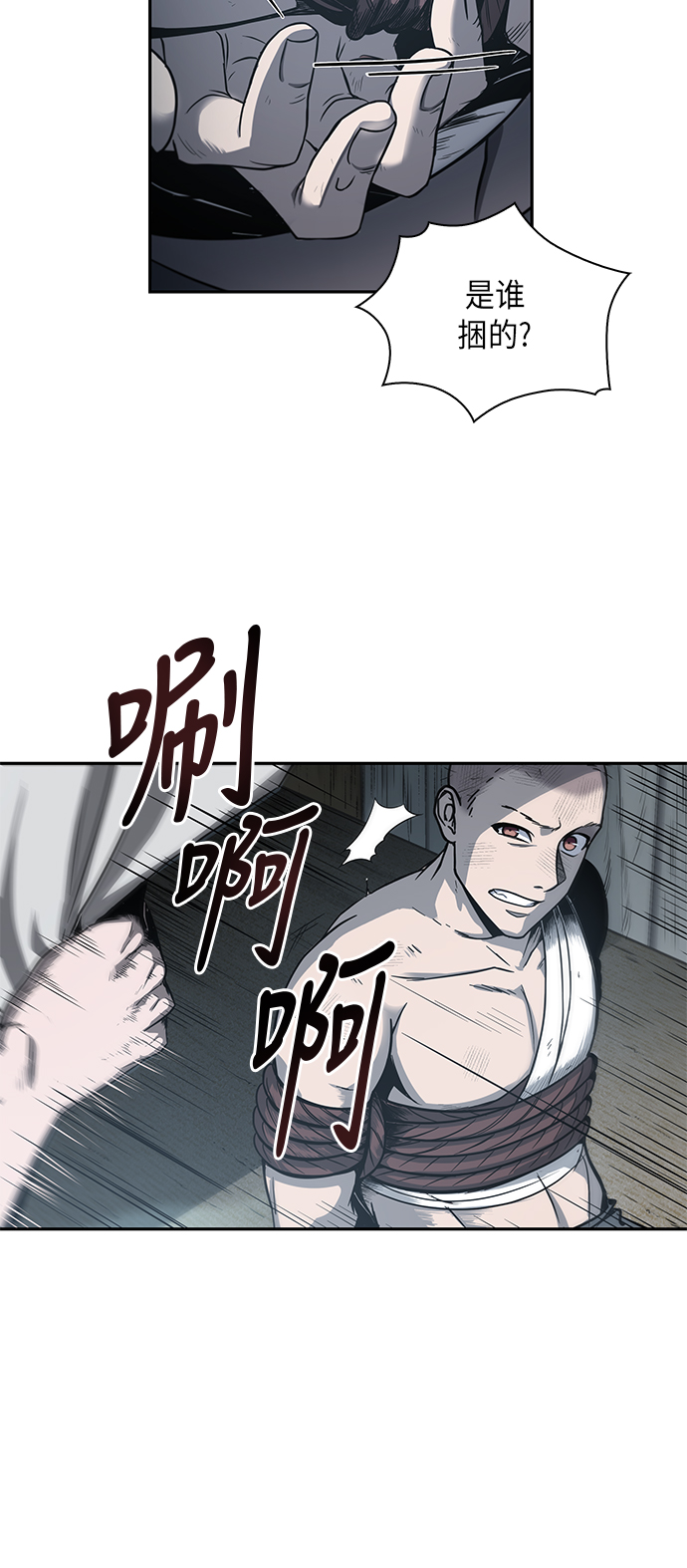 014. 第7章 这家伙，骗了所有人（1）4