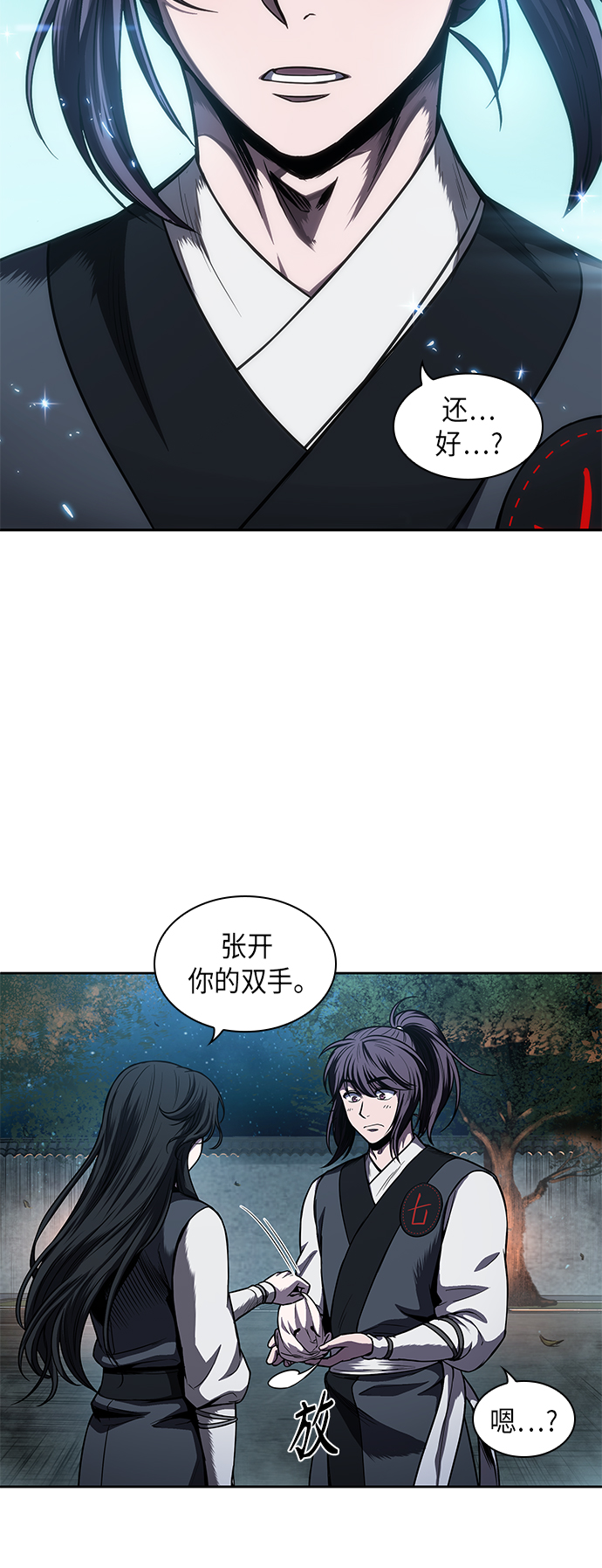 061. 第23章 学会七魔剑吧（2）2