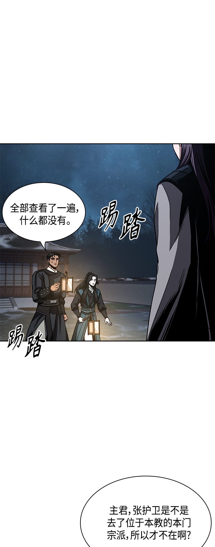 091. 第36章 蛇口中（1）4
