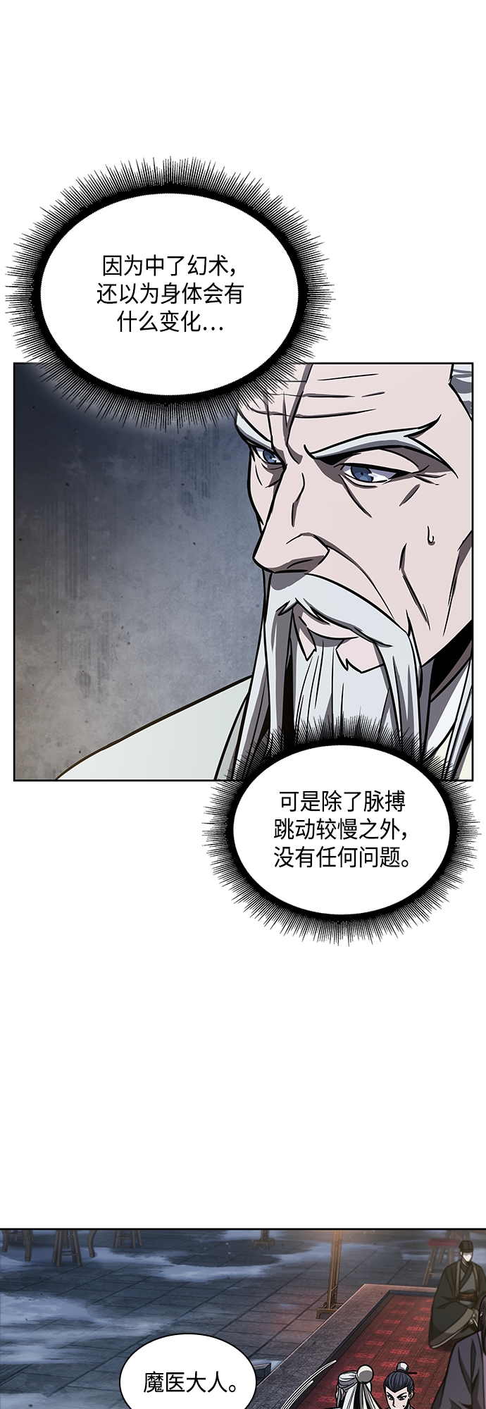 112. 第42章 一定会还债的（2）4