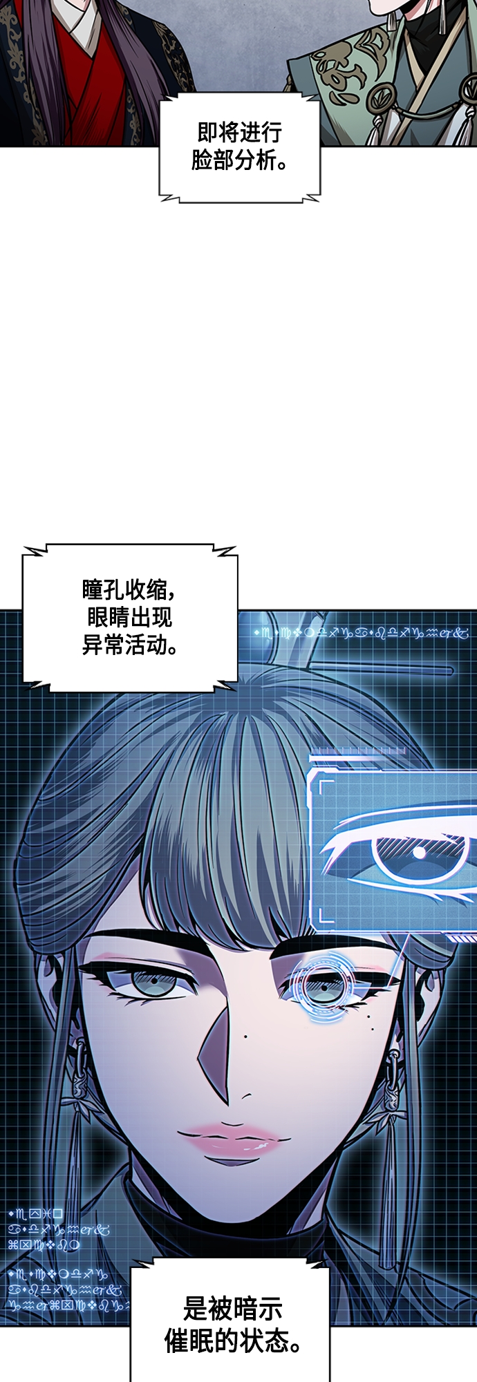 107. 第40章 正派武林盟贵宾（3）1