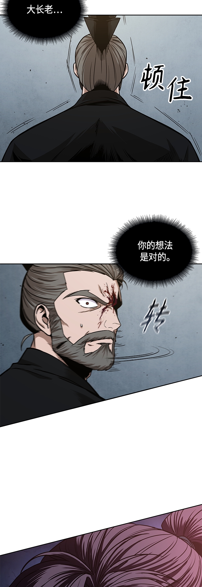 104. 第39章 会面（3）2
