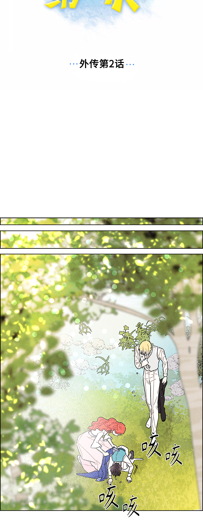 外传 第2话4