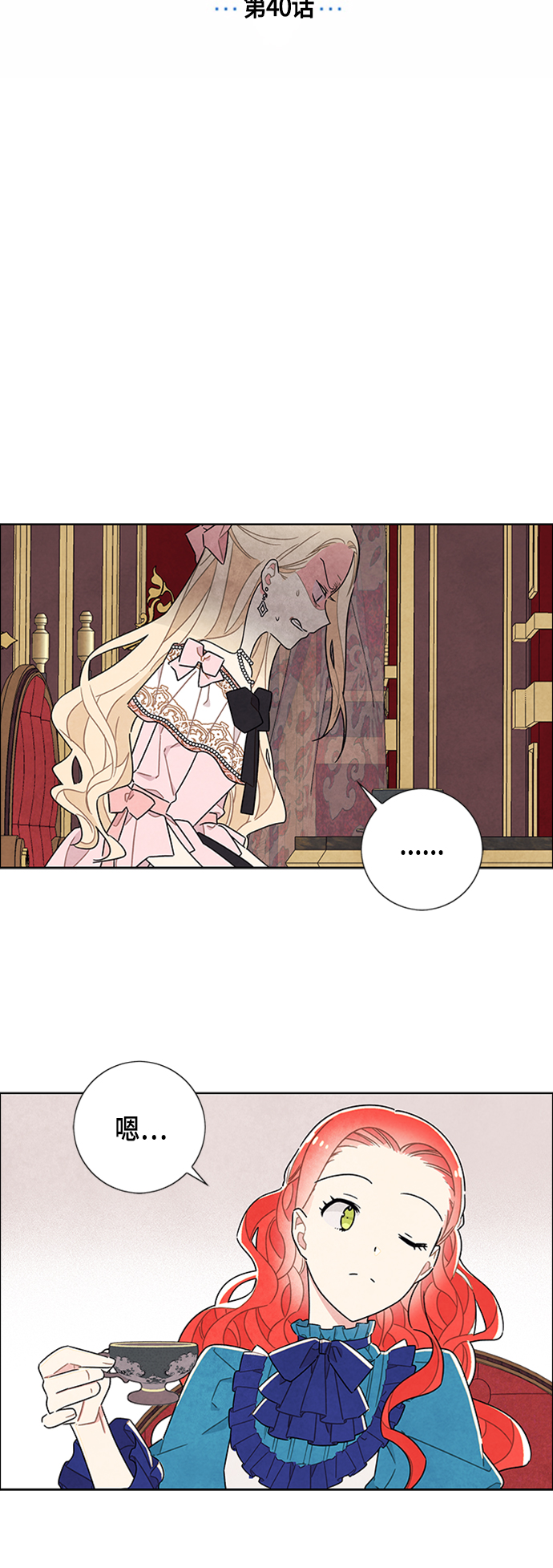 第40话3