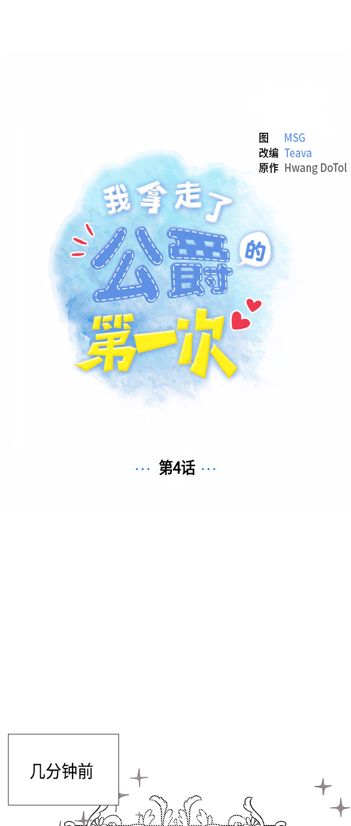 第4话2