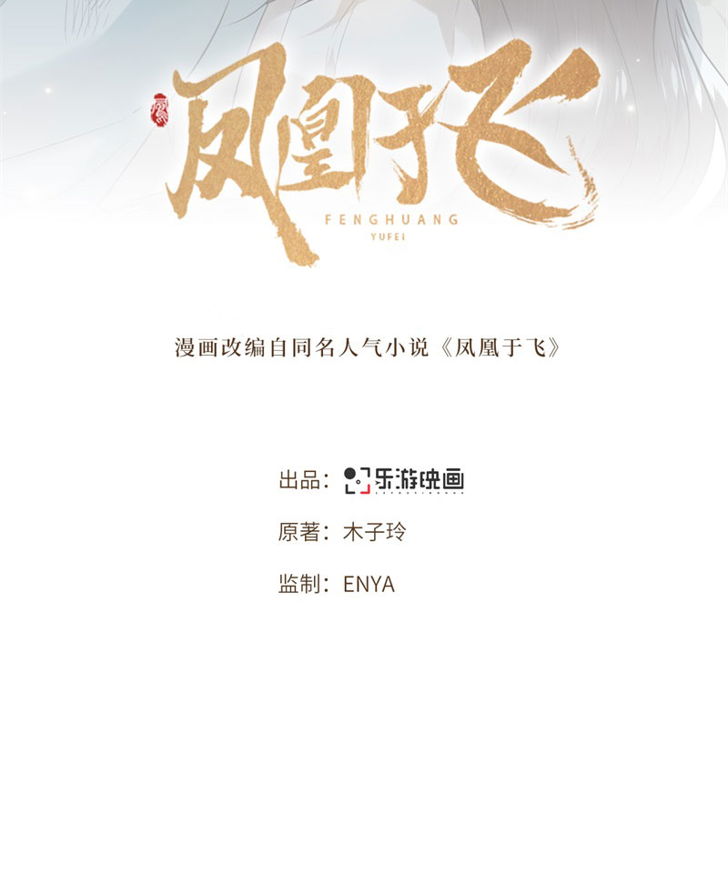 第4话 要我入宫做卧底？1