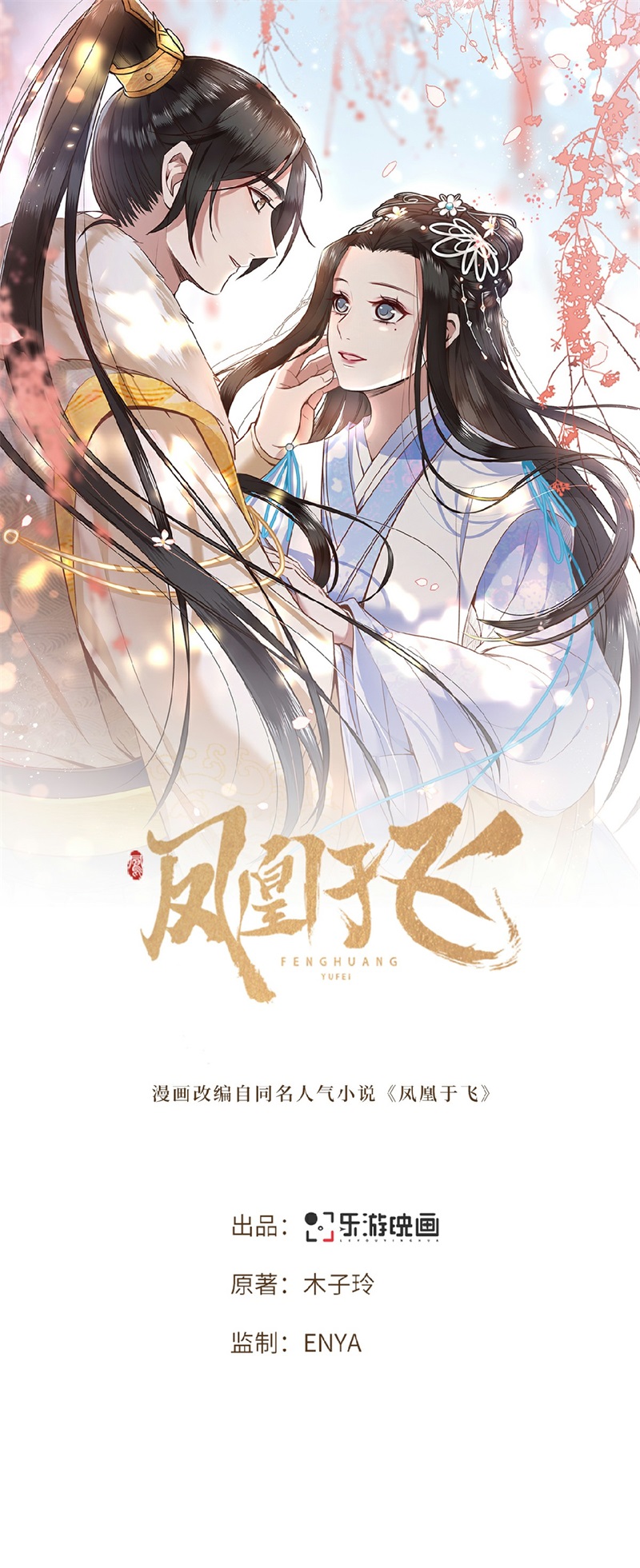 第1话 刺杀救命恩人0