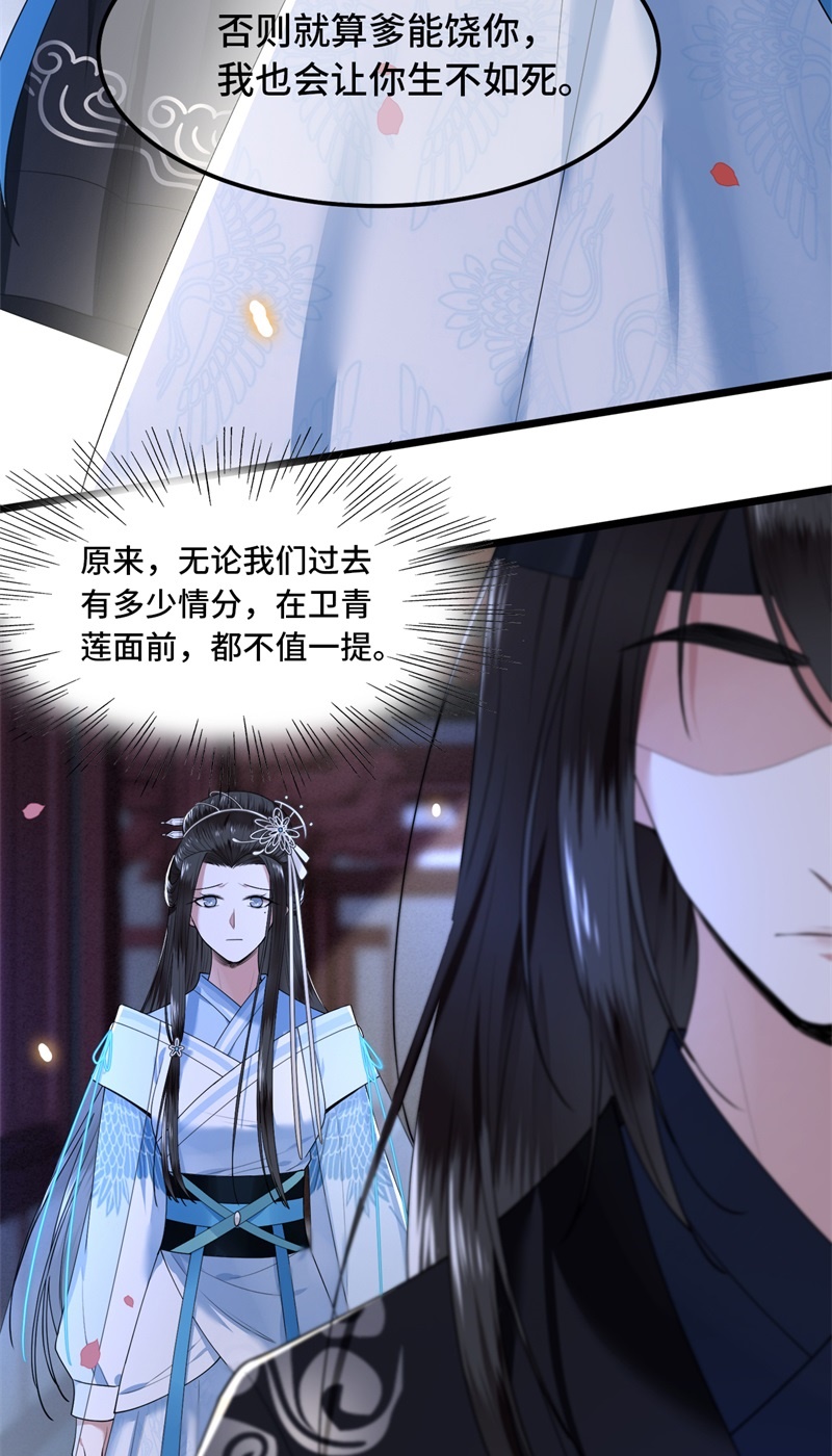 第25话 你又知道了4